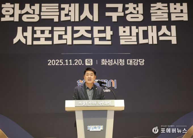 배정수 의장 서포터즈단 발대식 축사