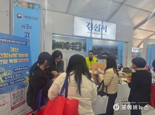 2025년 제3회 고향 사랑 기부 박람회