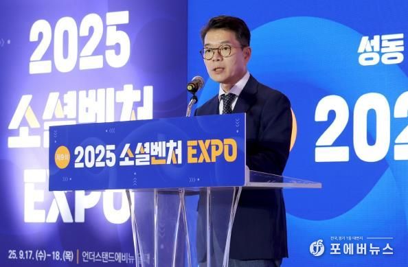 2025 서울숲 소셜벤처 엑스포에서 정원오 성동구청장 모습