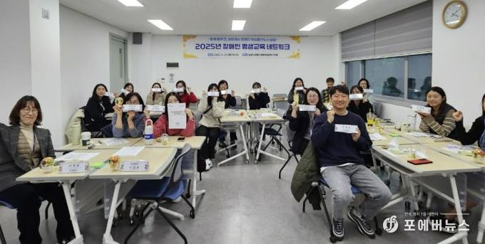 20일 열린 2025년 화성특례시 장애인 평생교육 네트워크 및 사업설명회 참석자들이 기념 촬영을 하고 있다