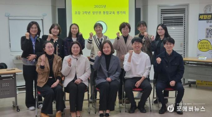 부평구청소년성문화센터, ‘초등 3학년 성인권 통합교육 평가회의’ 에서 올해 사업 성과 및 개선사항 공유