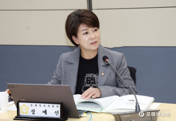 장예선 고양시의원