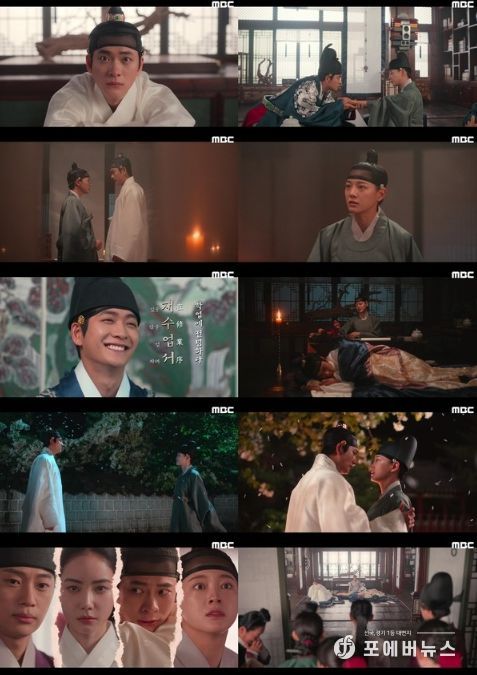 사진 제공: MBC 금토드라마 <이강에는 달이 흐른다> 영상 캡처