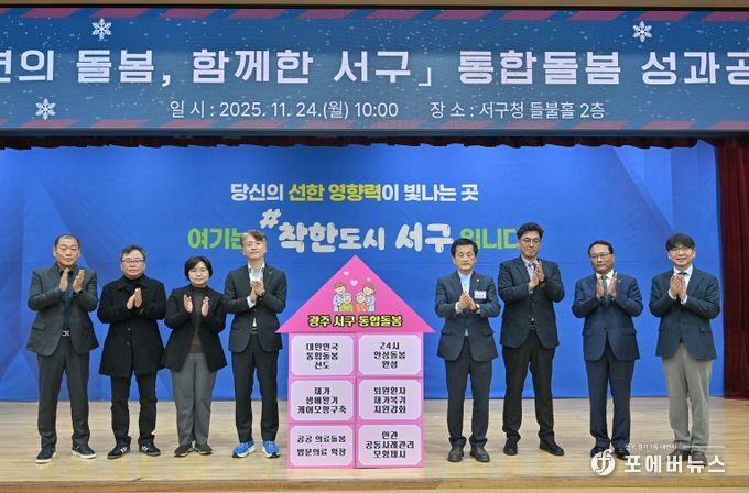 서구 통합돌봄 선도모델 주목