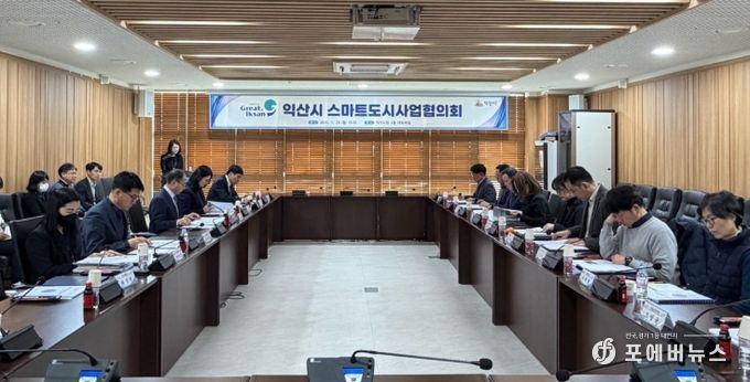 시민 중심 스마트도시 본격 추진