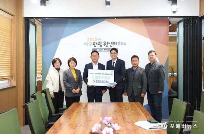 여주시, 2025년 민원서비스 우수사례 道 경진대회