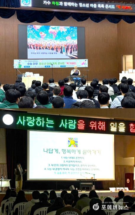 청소년 독서문화공연 ‘책 지피티’ 운영