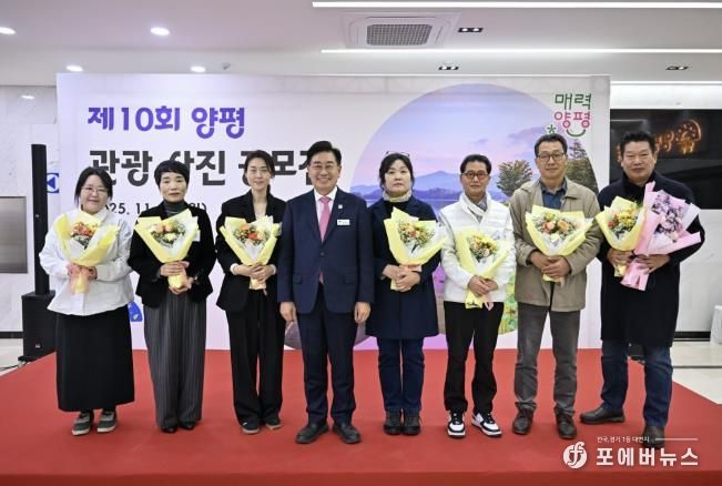 제10회 양평관광사진 공모전 시상식