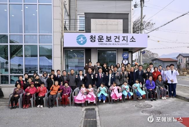 청운보건지소 그린리모델링 완공식