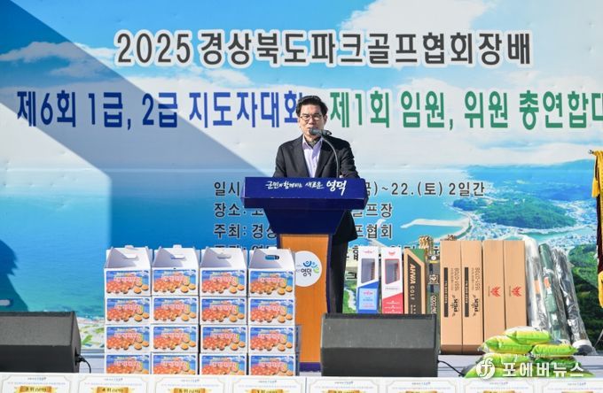 김광열 영덕군수가 경상북도 파크골프협회장배 대회 참가자들을 격려하고 있다.