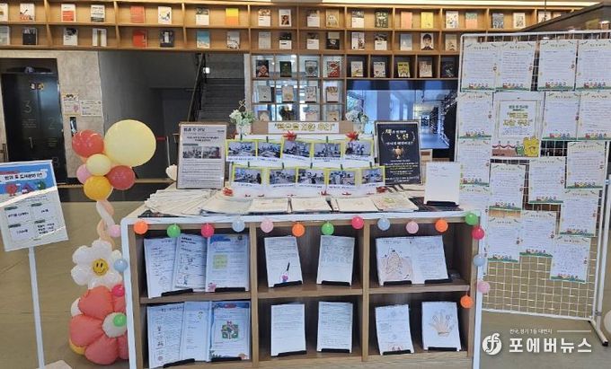 안성시 아양도서관, '방과 후 책 씻는 날' 성황리 개최