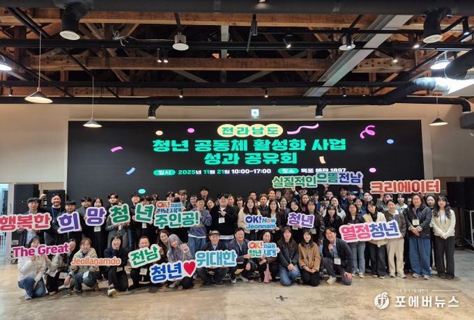 보성군, 2025 전남형 청년공동체 활성화 사업 우수상 쾌거_2025 전남형 청년공동체 활성화사업 성과공유회에서 우수상을 수상했다