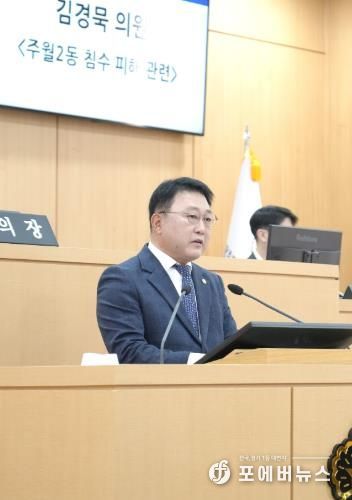 남구의회 김경묵 의원, 제316회 정례회 제1차 본회의 5분 발언 ‘주월2동 침수 피해 관련 … 남구청 적극 대응 촉구’