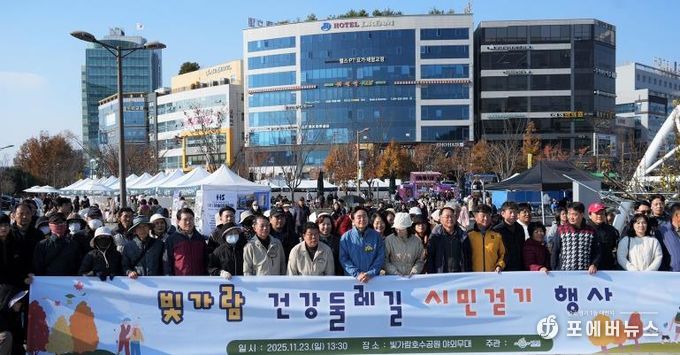 나주시가 지난 23일 빛가람호수공원 배메산 일원에서 ‘빛가람 건강둘레길 시민걷기 행사’를 개최했다.