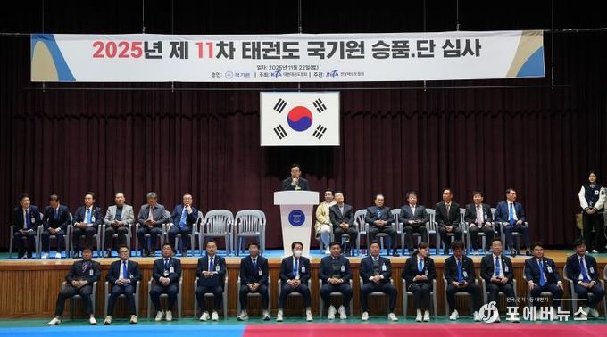 나주시, ‘2025년 제11차 국기원 승품단 심사대회’ 성황리 개최