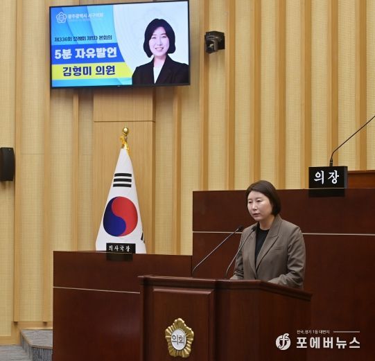 광주 서구의회 김형미 의원