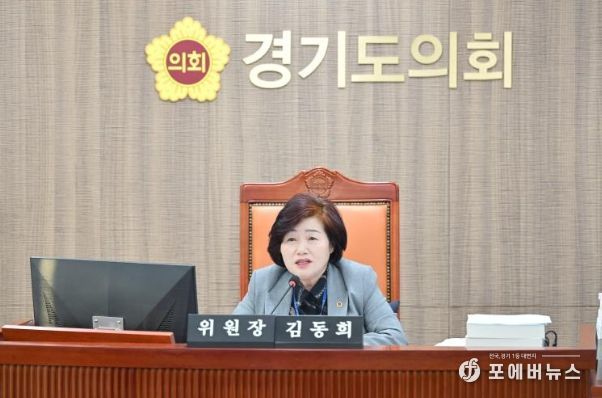 경기도의회 김동희 의원