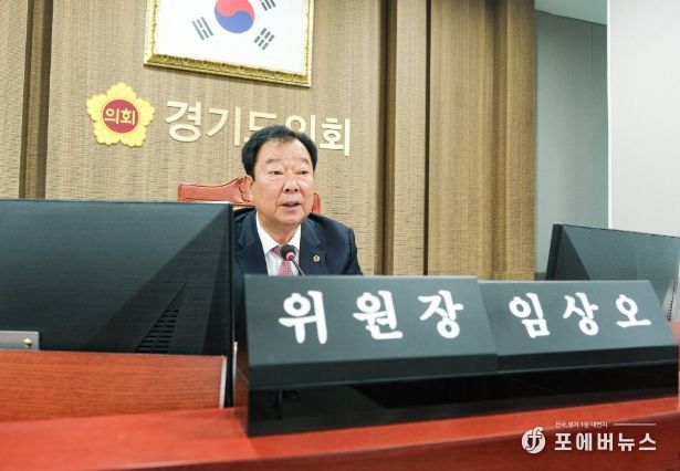 경기도의회 임상오 의원