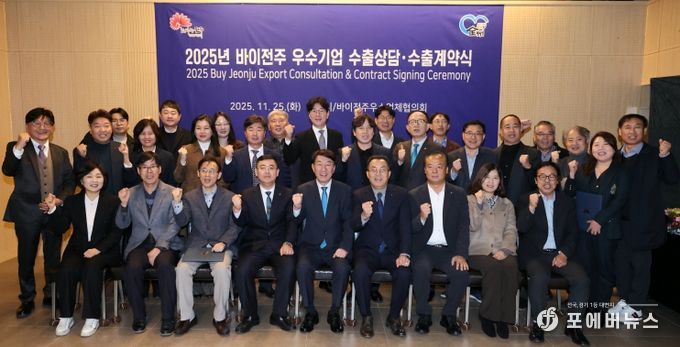 바이전주 우수업체들, 40만 불 상당 수출계약 체결