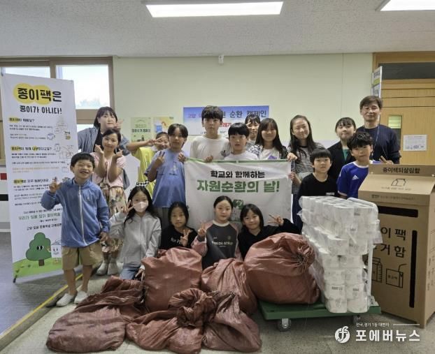 고양오금초등학교에서 열린 ‘학교와 함께하는 자원순환의 날’