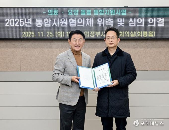 김동근 시장이 11월 25일 ‘의정부시 통합지원협의체’ 출범식에서 위촉장을 전달한 뒤 함께 기념사진을 찍고 있다.