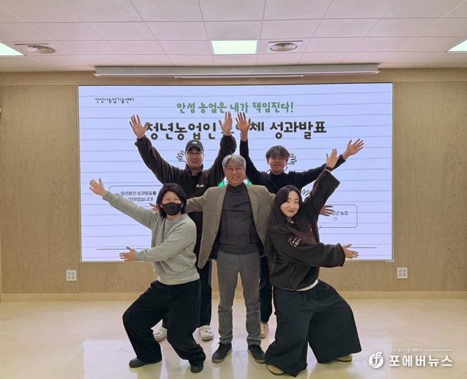 안성시농업기술센터, 청년농업인 모임체 육성사업 성과발표회 성료!