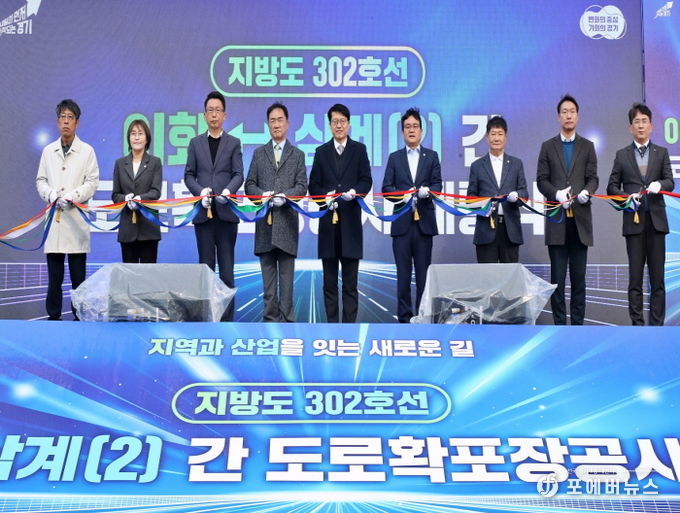 평택시 정장선 시장(왼쪽부터 4번째)과 경기도 김대순 행정2부지사(왼쪽부터 5번째)를 비롯한 초대 손님과 관계자들이 개통을 축하하는 테이프 컷팅식을 하고 있다.