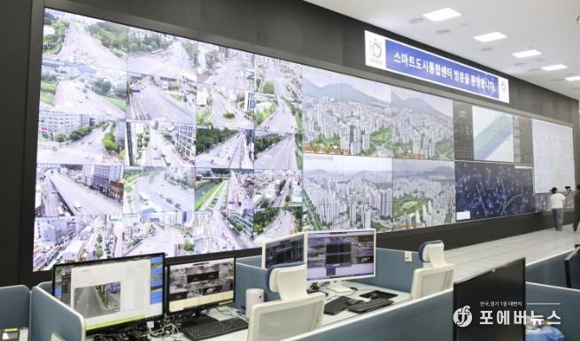 안양시 스마트도시통합센터