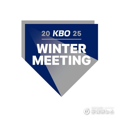 2025 KBO 윈터미팅 엠블럼