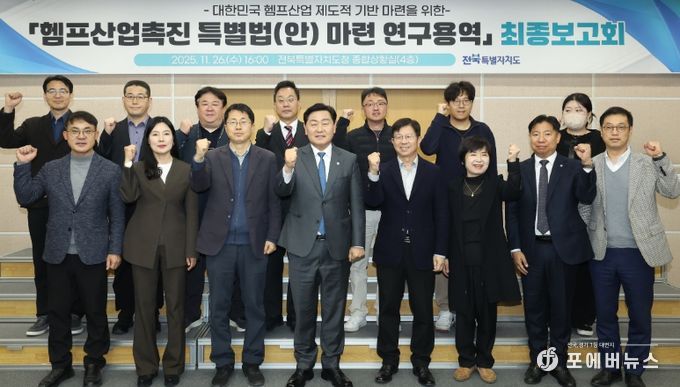 전북, 헴프산업 특별법 제정 본격화…미래 신소재 산업 선점 나선다