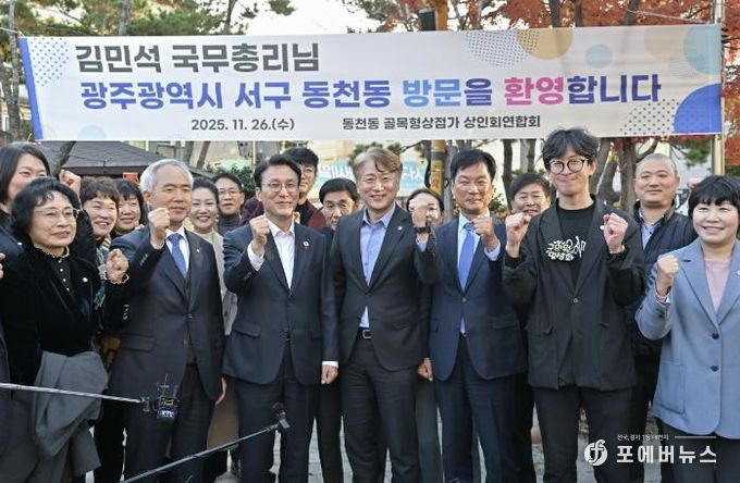 광주광역시 서구 골목경제 혁신현장 국무총리 방문