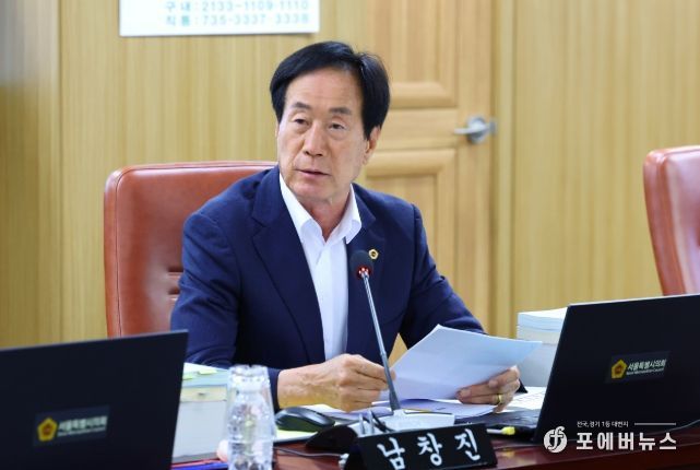 서울시의회 남창진 의원