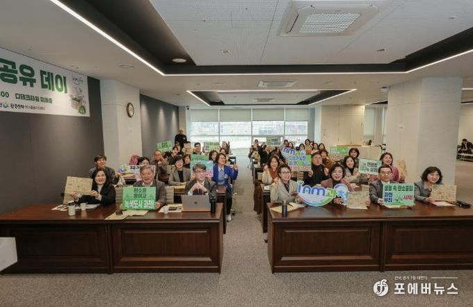 과천시, ‘탄소중립 공유데이’ 통해 지역 실천사례·정책 방향 공유