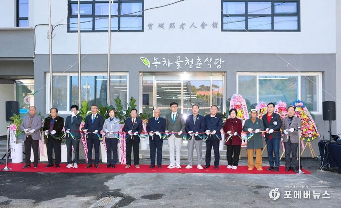 보성군, 노인복지·지역 상생 ‘녹차골 청춘식당’ 오픈!_‘녹차골 청춘식당’개업식을 26일 개최했다