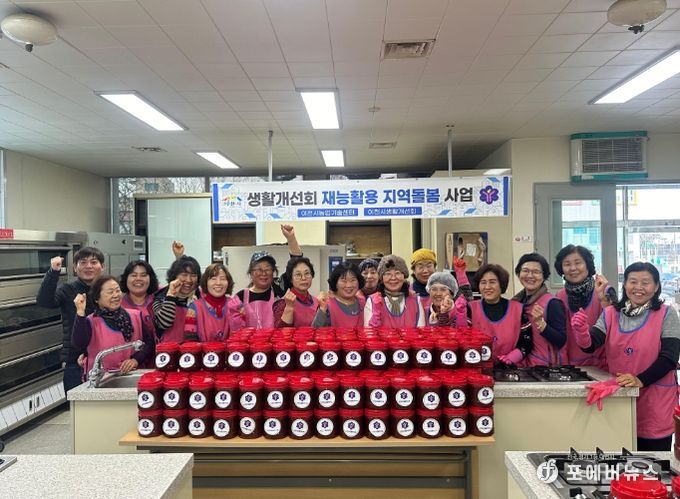 이천시생활개선회,‘사랑의 고추장’나눔 봉사활동