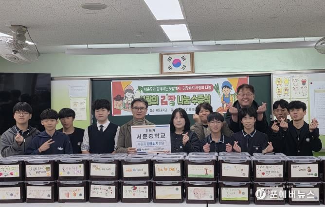 안성시노인복지관, 서운중학교로부터 김장김치 전달받아