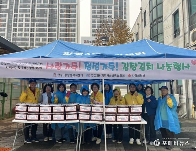 안성시 안성3동 지역사회보장협의체 '찾아가는 영양지킴이' 김장나눔으로 마무리