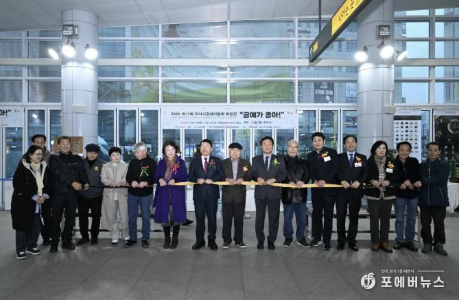 구리역 첫 문화 전시, 구리시 공예가협회 회원전 개막