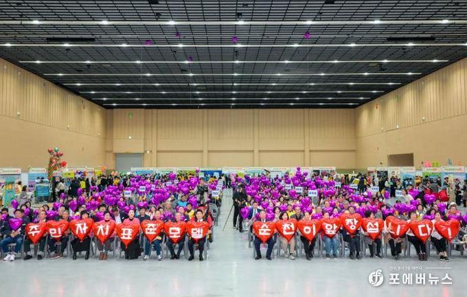 지난 26일 순천만생태문화교육원에서 실시된 순천자치박람회 기념사진