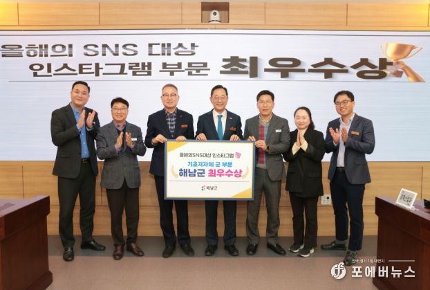 해남군‘올해의 SNS대상’최우수상 수상