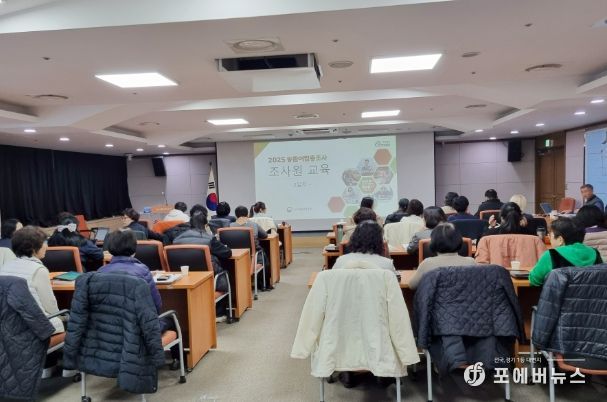 옹진군, 2025 농림어업총조사 조사요원 교육 실시