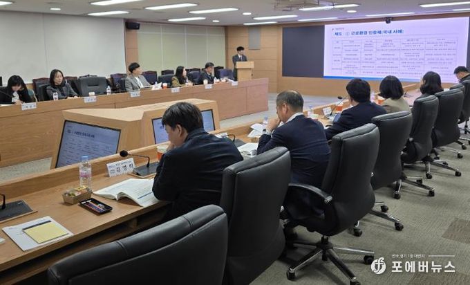 염전근로자 근로실태조사 최종보고회 사진