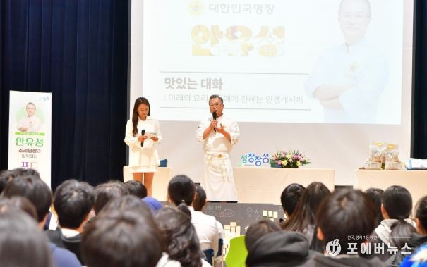 장성군에 ‘흑백요리사’ 안유성 명장 왔다!