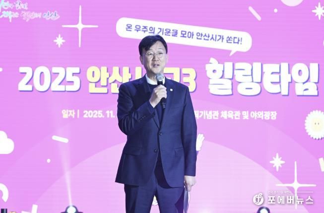 이민근 안산시장이 27일 안산올림픽기념관에서 열린 ‘2025 안산시 고3 힐링타임’ 행사에서 수능을 마친 고3 수험생들에게 격려 발언을 하고 있다.