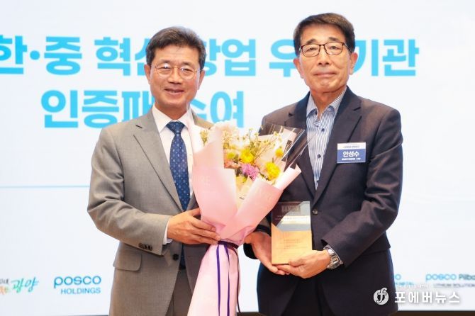 ‘광양벤처밸리기업협의회’에 인증패 전달