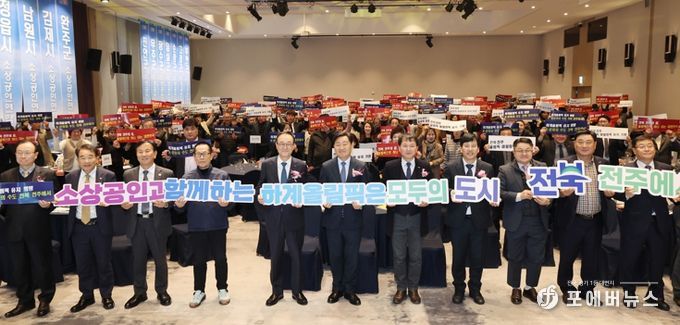 “소상공인의 힘으로 지역경제를 이끈다!” 전북자치도, 소상공인의 날 기념식 개최