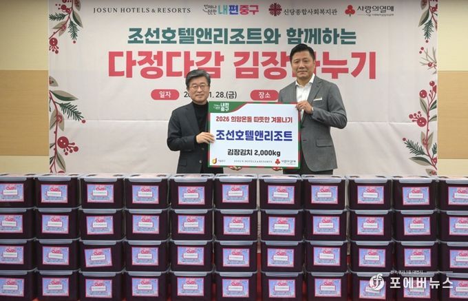 김장김치 전달식 사진