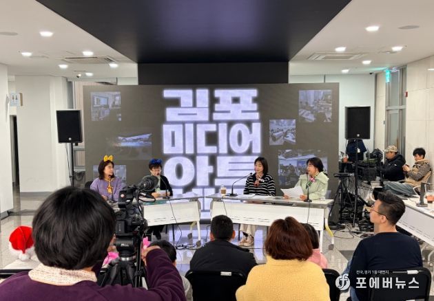 김포시와 김포문화재단은 지난 29일 김포미디어아트센터 개관 1주년을 맞아 융복합 미디어 체험의 장 ‘미디어 페스타’를 개최했다.