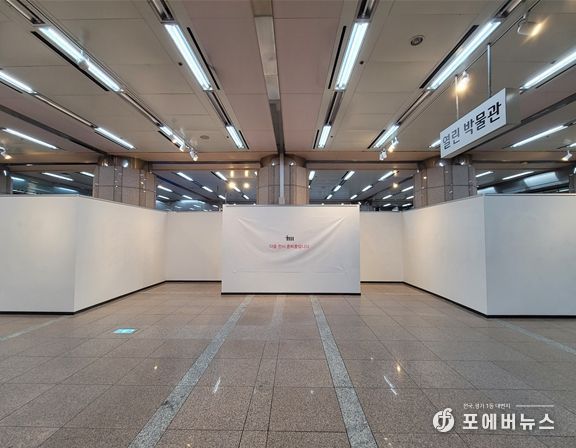 ‘열린박물관’ 전시공간 이미지