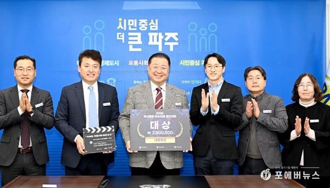 파주시 혁신 통했다… 체납자 가상자산 매각·징수 전국 첫 성과